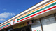 セブンイレブン 東習志野店の画像