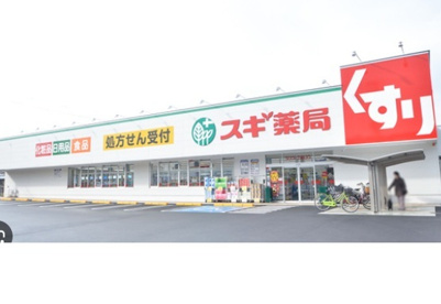 スギ薬局 深井中町店の画像1