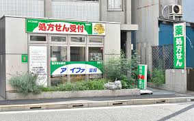 アイファ薬局西荻店の画像1