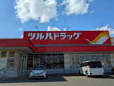 ツルハドラック　公園店