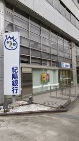 紀陽銀行上本町支店の画像1
