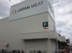 ジャパンミート 卸売市場 鳩ヶ谷店の画像