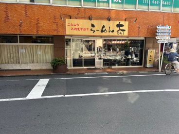 ラーメン大の画像1