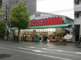 スーパーみらべる 西巣鴨店の画像1