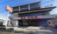 安楽亭今宿西店の画像