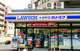 ローソン・スリーエフ川口二丁目店の画像