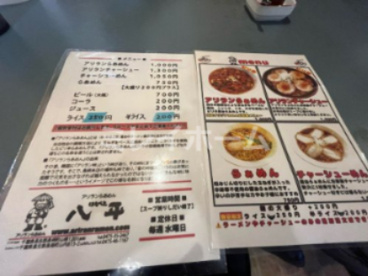 八平の食堂の画像2
