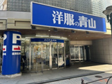 洋服の青山