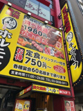 炭火焼肉　牛ライフ