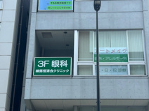 眼科
