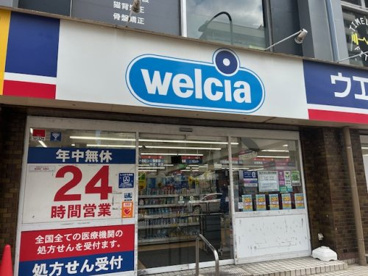 ウェルシアの画像1