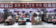 新鮮イセザキ市場カトレヤプラザ伊勢佐木の画像