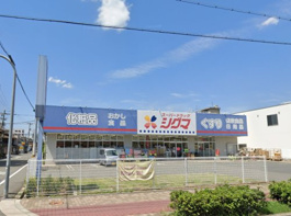 ドラッグシグマ深江南店