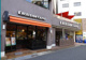 エクセルシオール カフェ 御成門駅前店の画像
