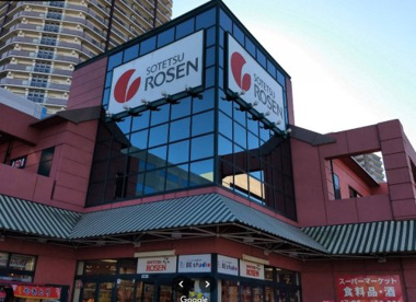 そうてつローゼン オルト新子安店の画像1