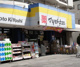 マツモトキヨシ蒲生茜町店の画像
