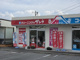 クリーニングのサトウ 中土狩店の画像