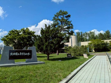 野付牛公園の画像1