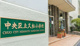 中央区立久松小学校の画像