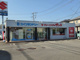 クリーニングのサトウ 三島徳倉店の画像