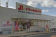 ドラッグイレブン本原店の画像