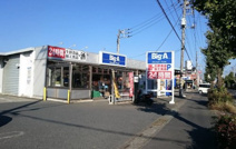 ビッグ・エー 西上尾店