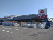 グラントマト筑西店