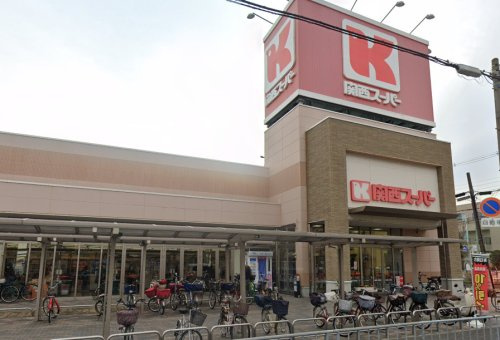 関西スーパー永和店