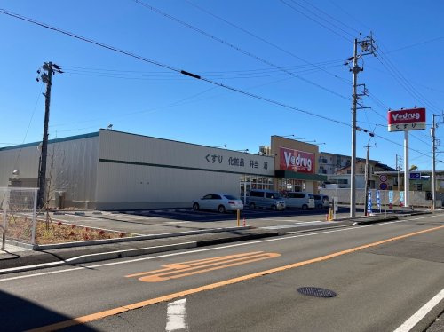 V・drug藤枝茶町店の画像