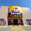 MEGAドン・キホーテ青葉台店