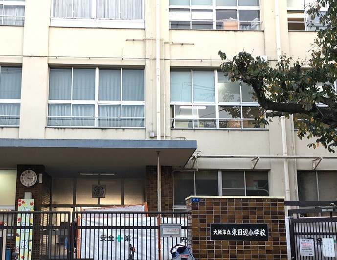 大阪市立東田辺小学校の画像