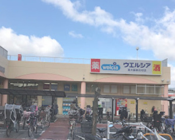 ウエルシア 東大阪新石切店の画像1