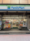 ファミリーマート 浦安駅前店の画像