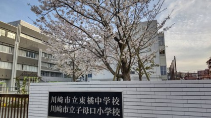 川﨑市立子母口小学校の画像1
