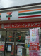 セブンイレブン 川越岸町3丁目店の画像