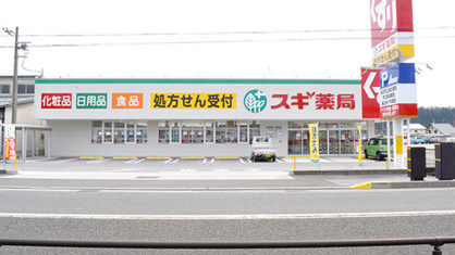 スギ薬局 木之本店の画像1