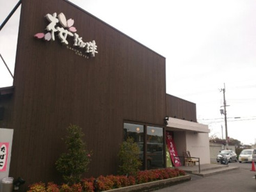 桜珈琲泉北店の画像1
