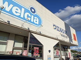 ウェルシア堺大庭寺1号店の画像1