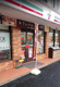 セブンイレブン 宮代中央店の画像