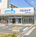 ウエルシア 名古屋港東通店
