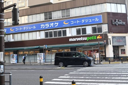 マルエツプチ山下公園店の画像1