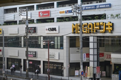 MEGAドン・キホーテ 港山下総本店の画像1