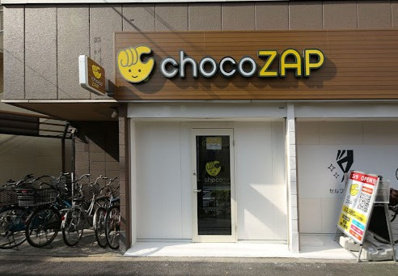 chocoZAP(チョコザップ) 東向島の画像1