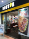 ドトールコーヒーショップ 上大岡ウイング店の画像
