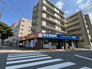 ドラッグ新生堂 室見駅店の画像1