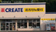クリエイトSD(エス・ディー) 横浜西菅田店の画像