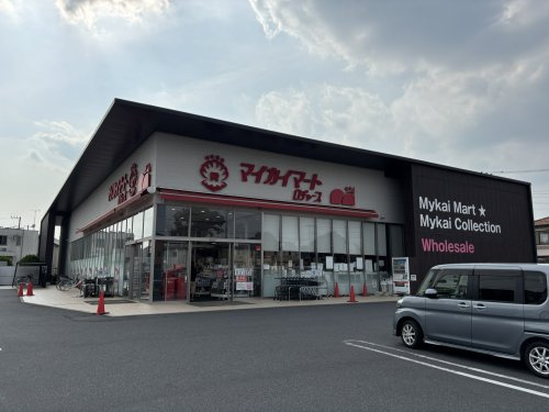 マイカイマート　上尾店