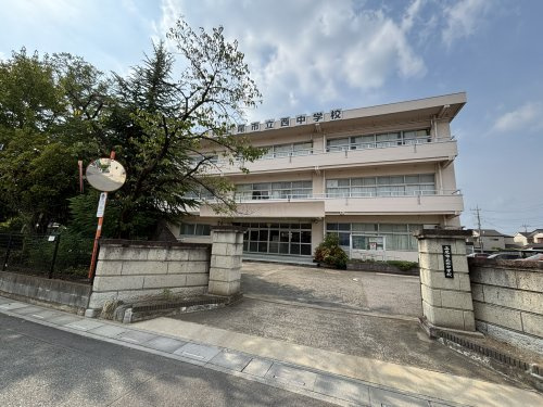 上尾市立西中学校