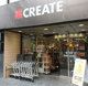 クリエイトSD(エス・ディー) 目黒八雲店の画像