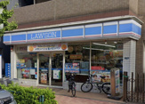 ローソン 東糀谷三丁目店
